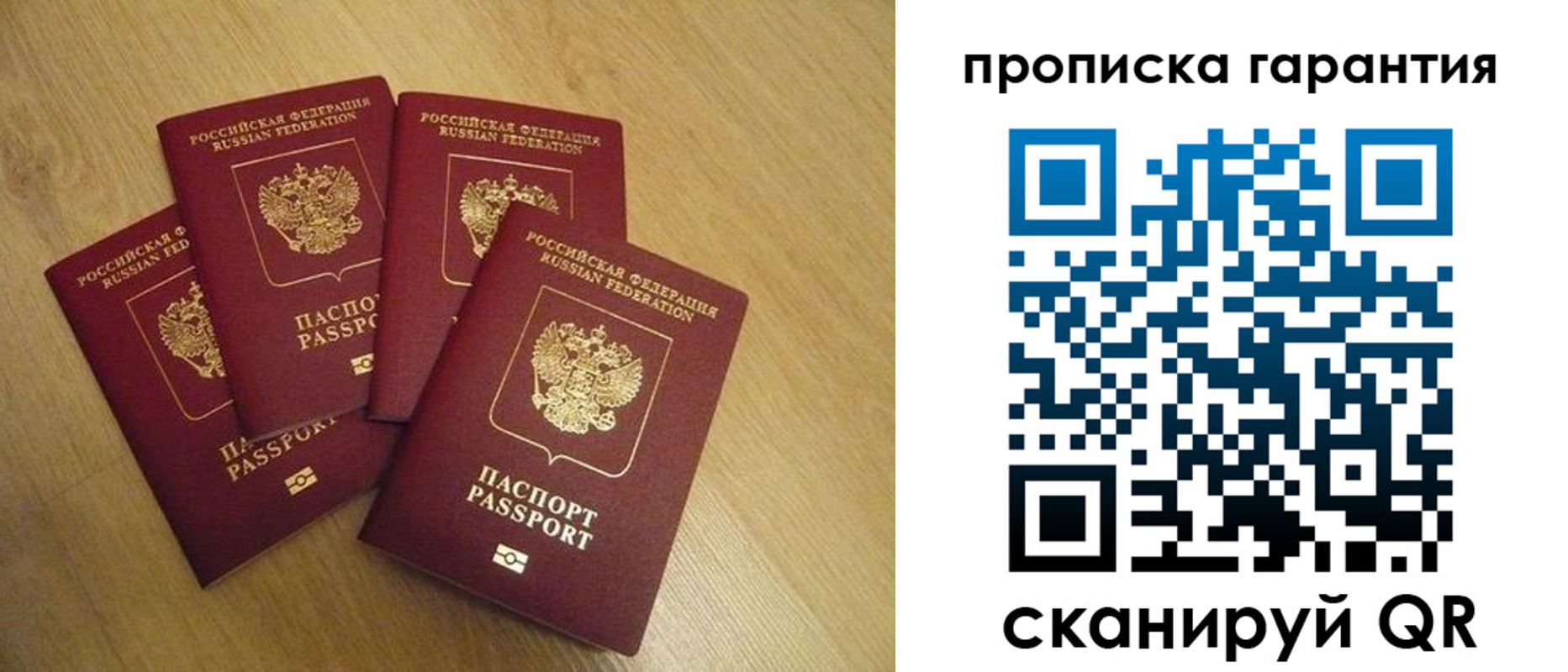 прописка регистрация в Горнозаводске