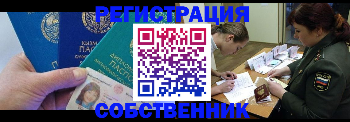 временная регистрация гарантия в Горнозаводске